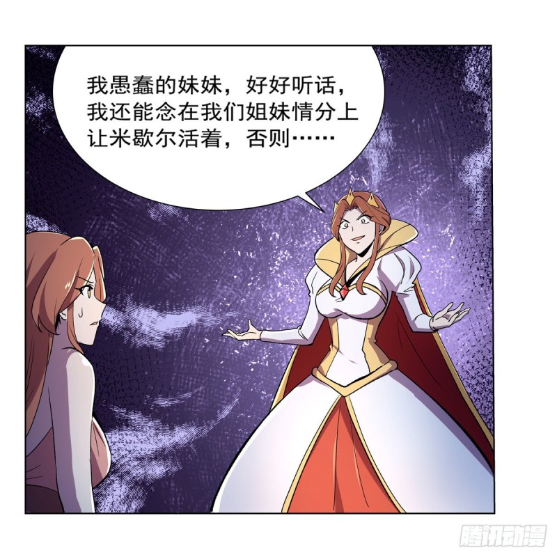 失业魔王最新漫画,第168话 伊丽莎白与伊莎贝拉2图