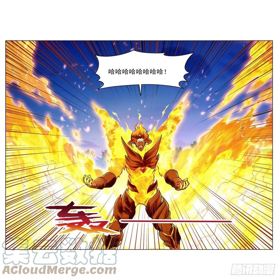 失业魔王听书免费漫画,第239话 与死神共舞1图