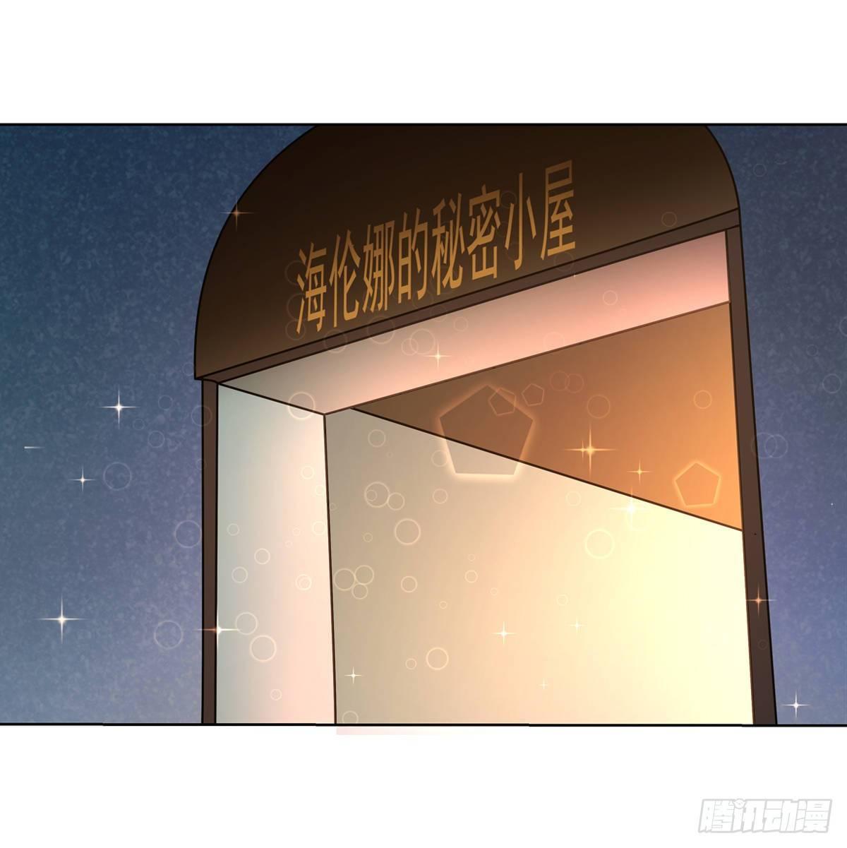 失业魔王听书免费漫画,第八十话2图