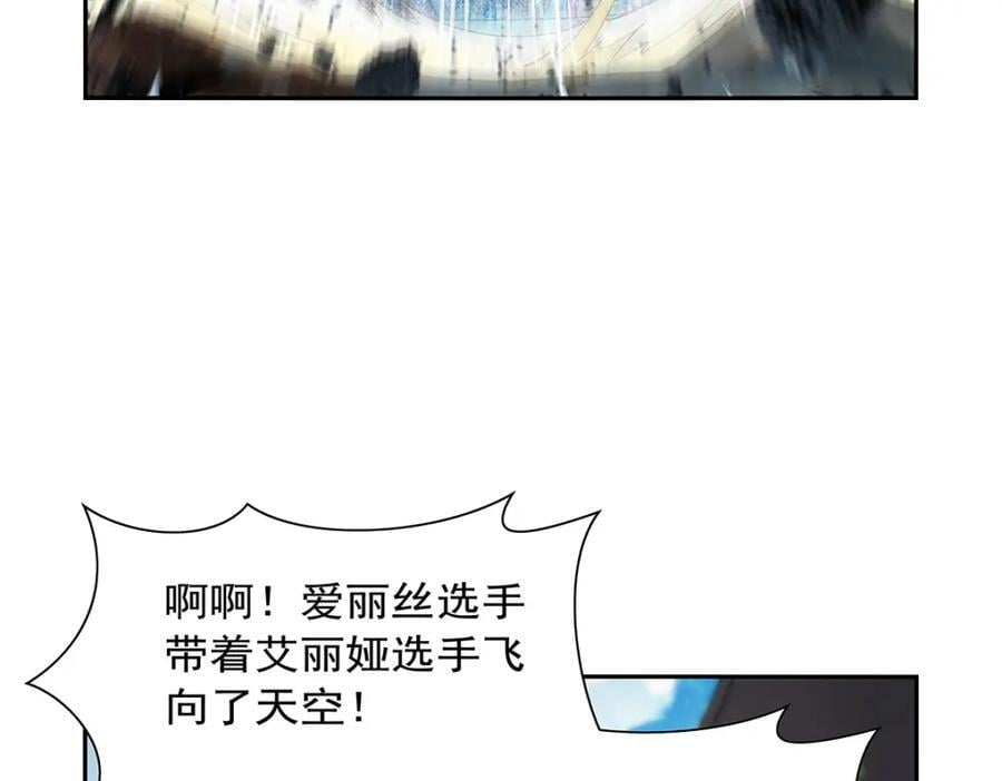 失业魔王动第2季在线观看免费版漫画,第384话 黑龙血2图
