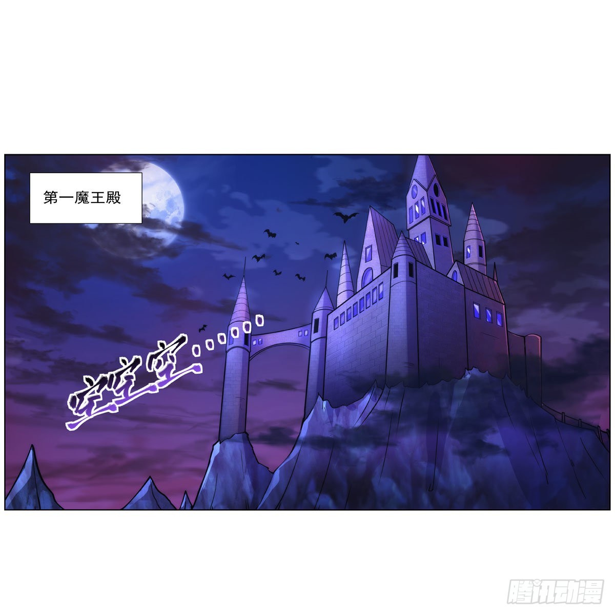失业魔王漫画,第309话血池封印2图