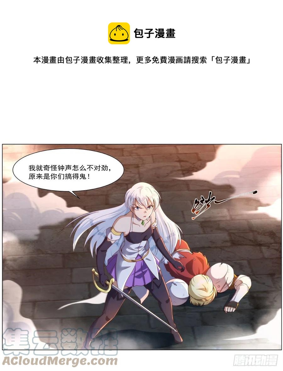 失业魔王动第2季在线观看免费版漫画,第267话 红粉之战1图