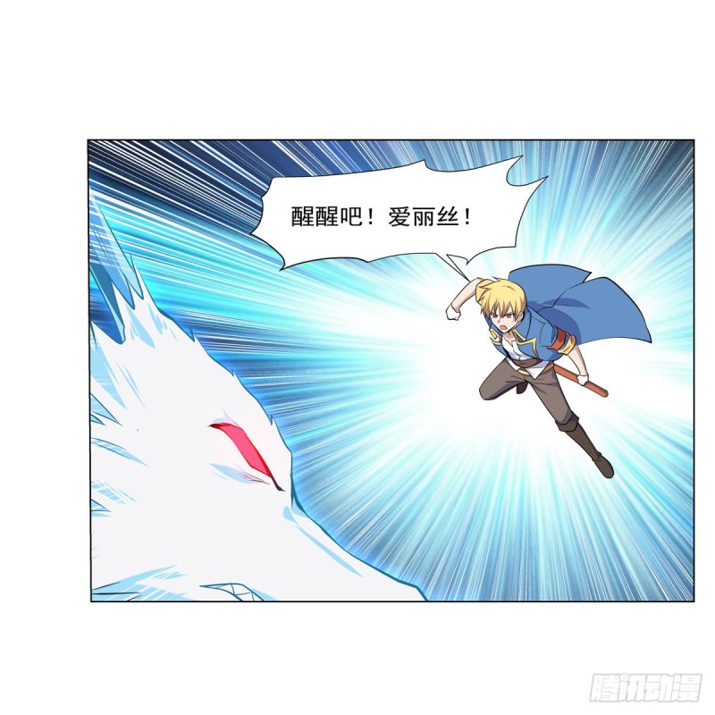 失业魔王动第2季在线观看免费版漫画,第233话 爱丽丝vs梅林2图