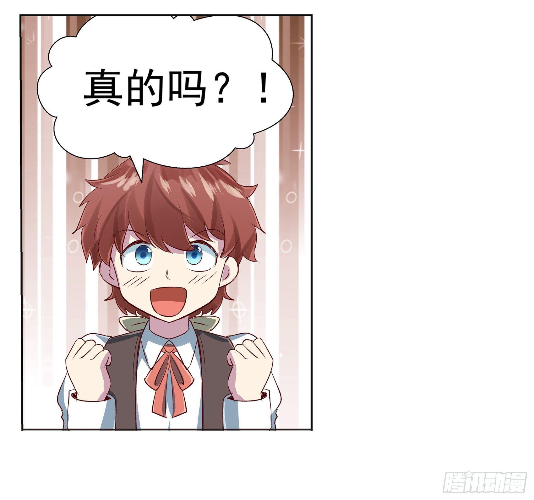 失业魔王最新漫画,第十二话1图
