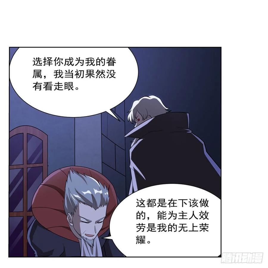 失业魔王动第2季在线观看免费版漫画,第261话 永夜帝国2图