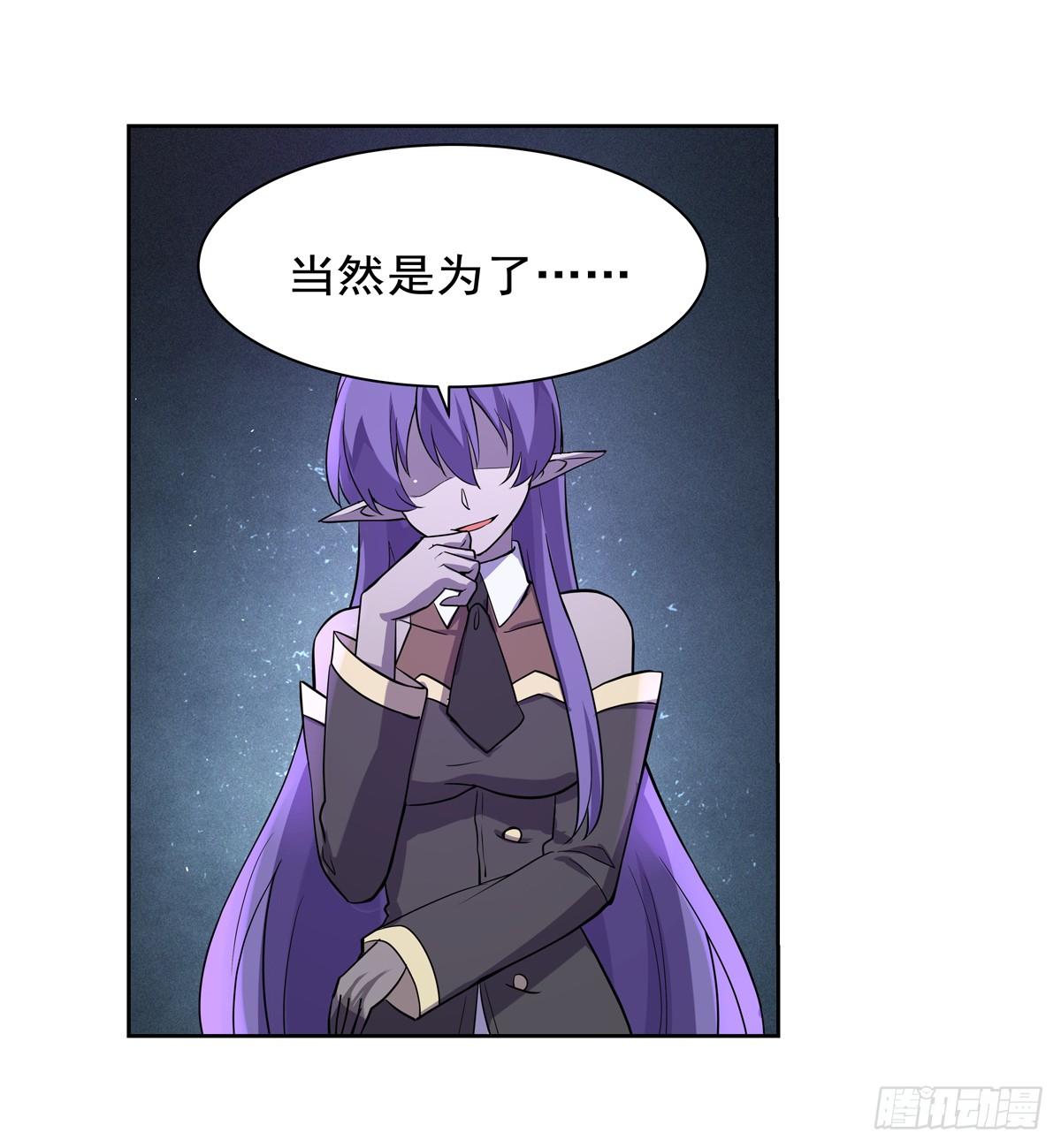 失业魔王动第2季在线观看免费版漫画,第八十六话1图