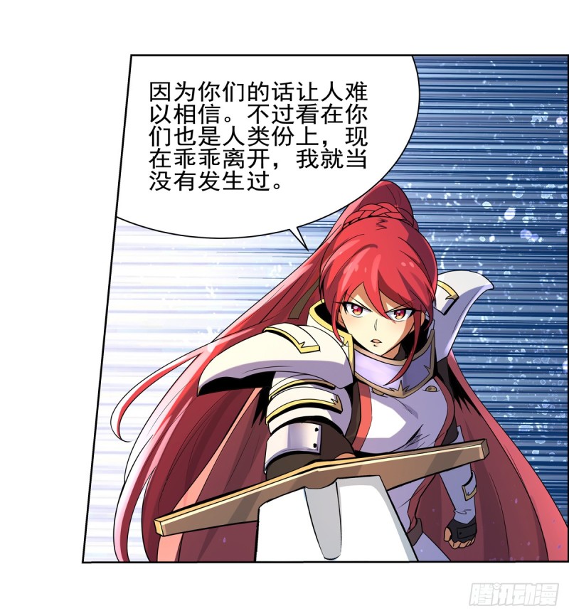 失业魔王漫画,第九十三话 面具2图