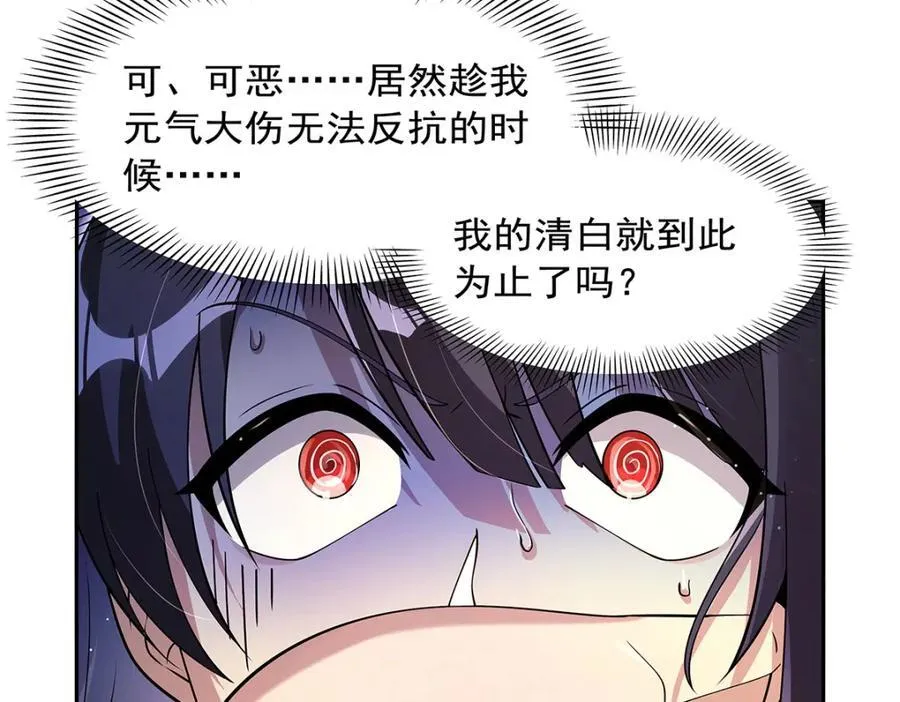失业魔王漫画,第408话 贪婪与嫉妒2图