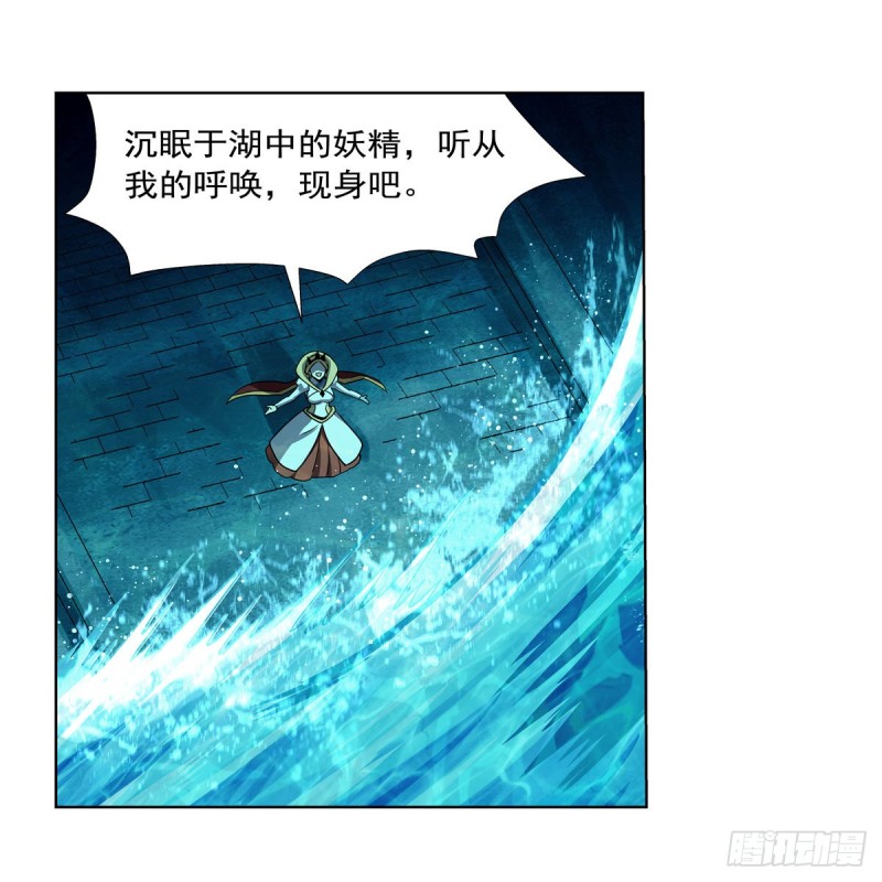 失业魔王听书免费漫画,第169话 湖中妖精艾德摩拉2图