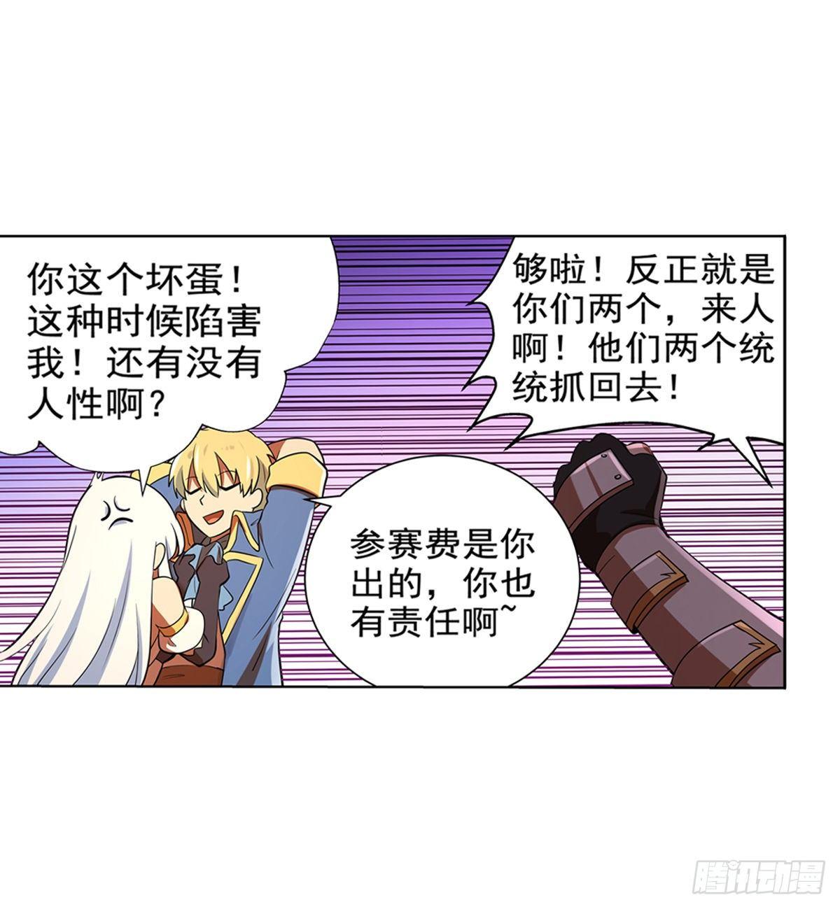 失业魔王动第2季在线观看免费版漫画,第八十五话1图