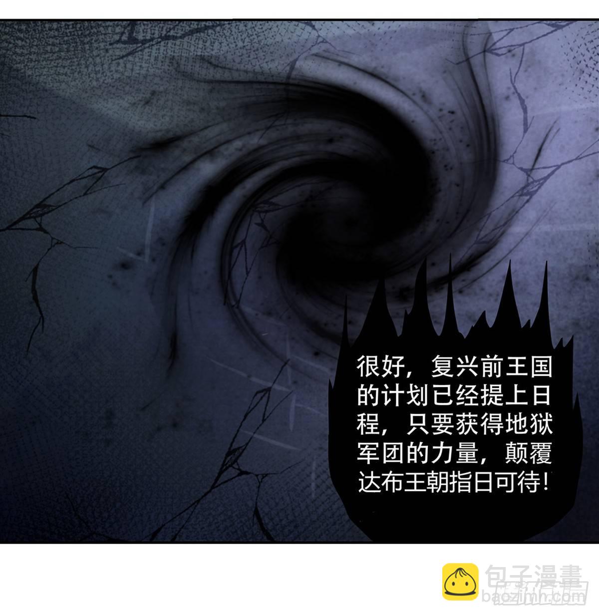 失业魔王听书免费漫画,第二十五话1图