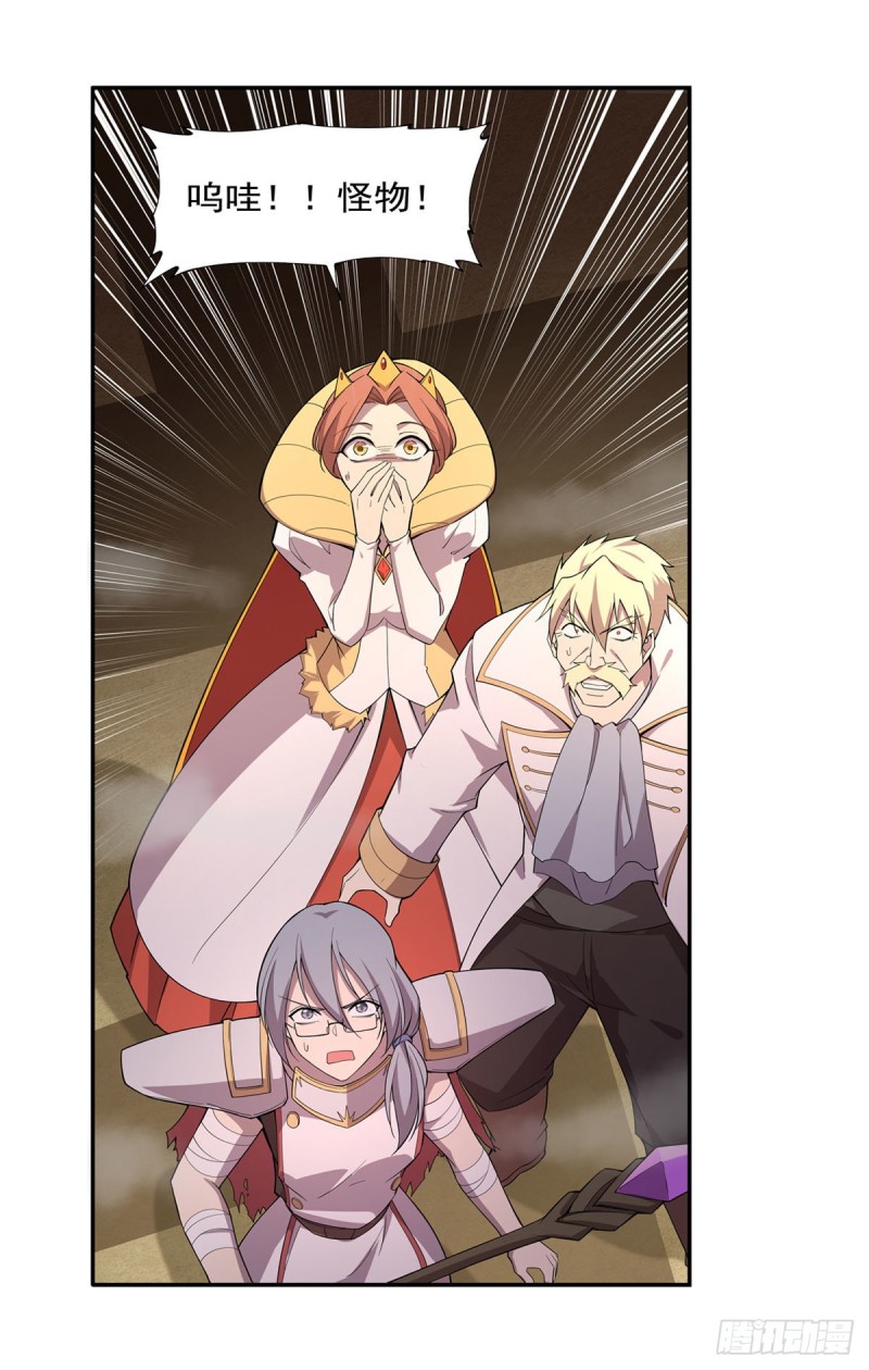 失业魔王动第2季在线观看免费版漫画,第190话 一记耳光2图