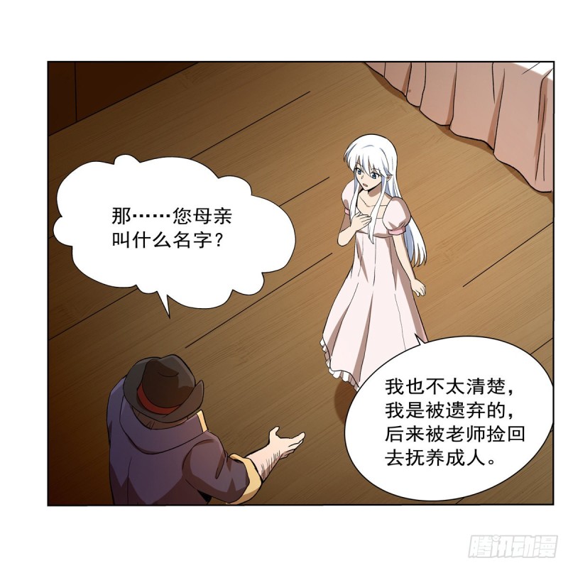 失业魔王动第2季在线观看免费版漫画,第133话 暗潮2图