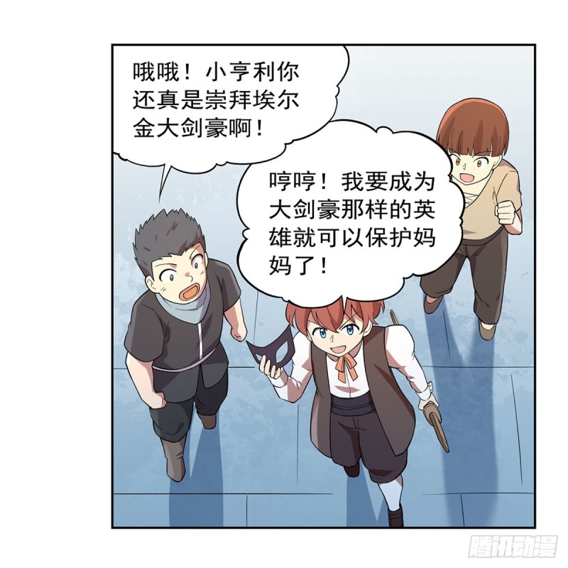 失业魔王动第2季在线观看免费版漫画,第158话 火焰禁术2图