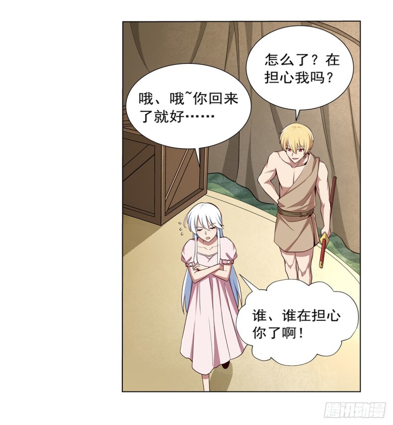 失业魔王动第2季在线观看免费版漫画,第173话 逆贼2图