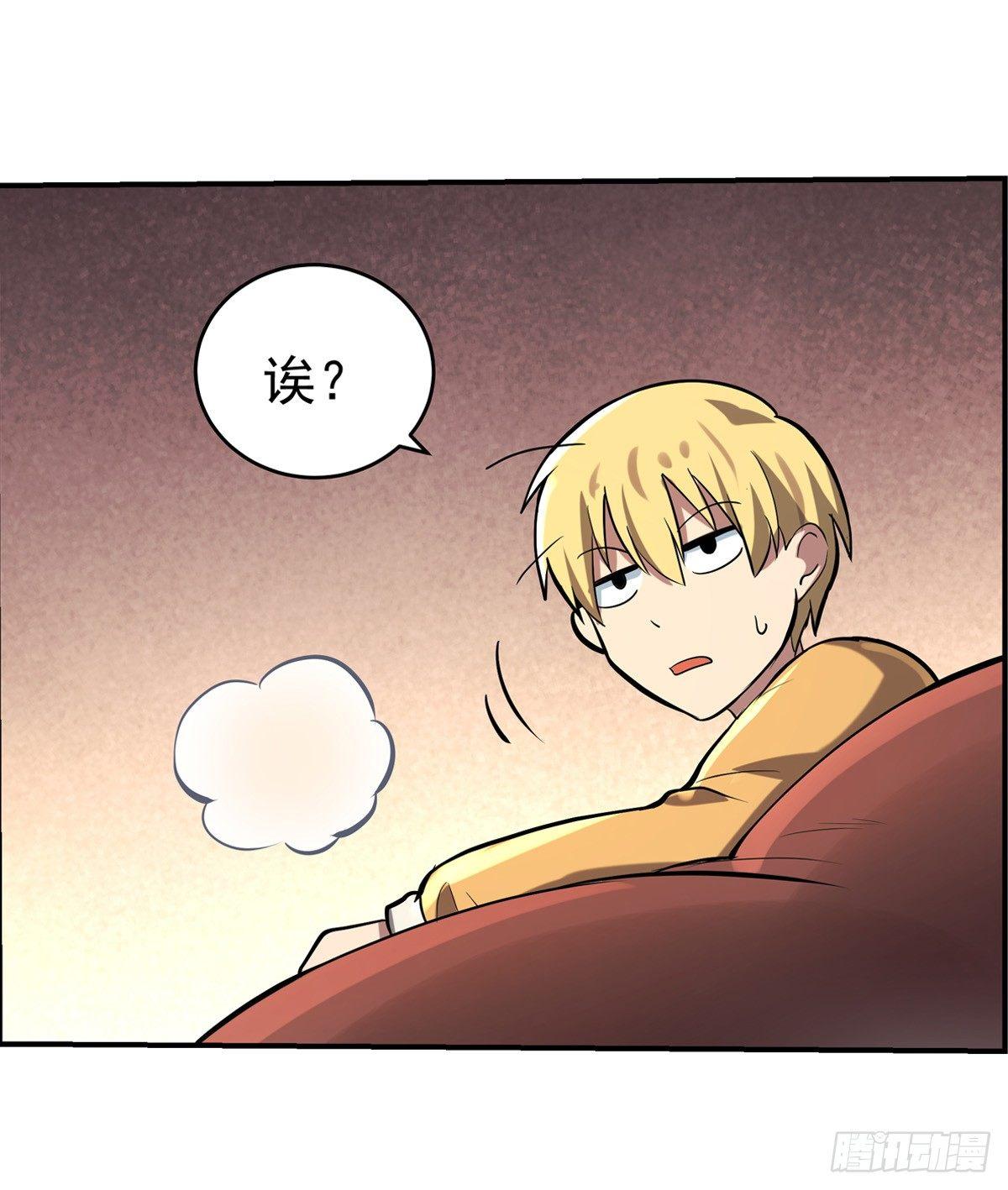 失业魔王动第2季在线观看免费版漫画,第七十三话2图