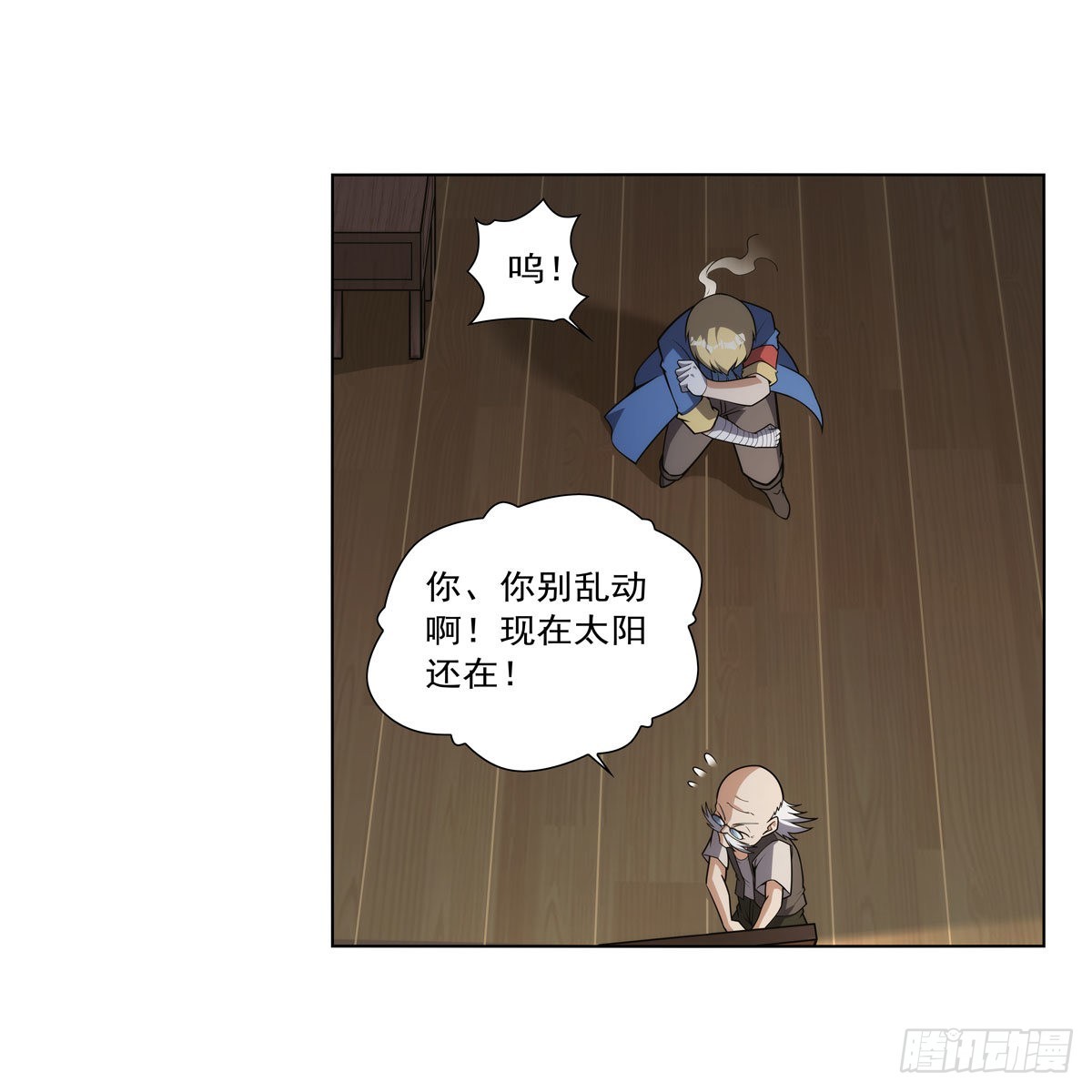 失业魔王动第2季在线观看免费版漫画,第285话 老巫婆2图