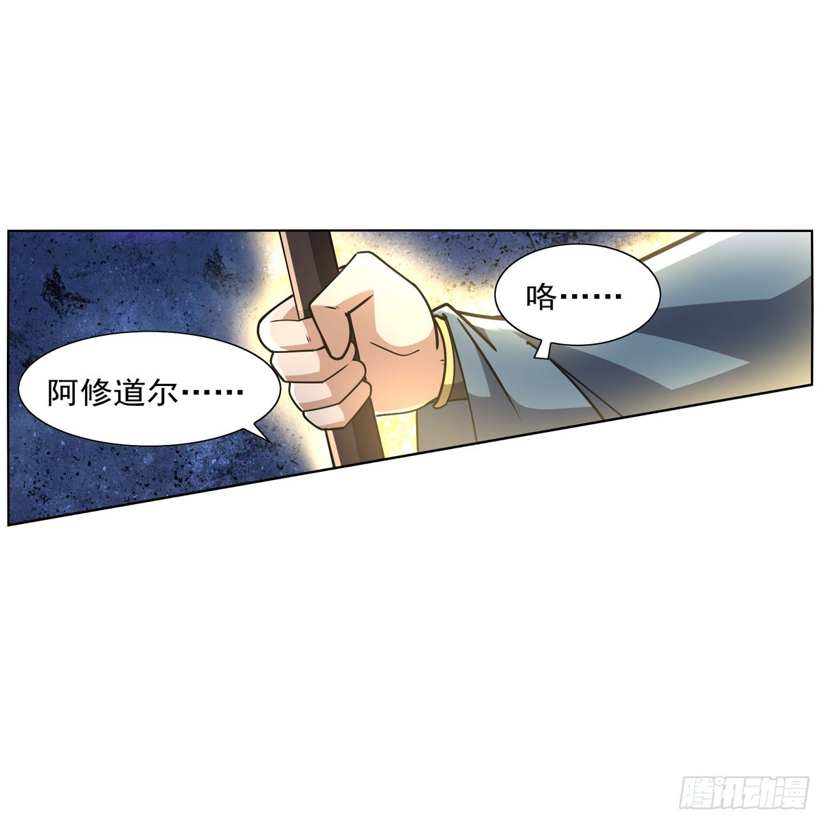 失业魔王听书免费漫画,第337话 光的孩子1图