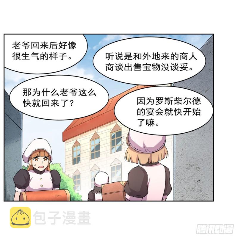 失业魔王动第2季在线观看免费版漫画,第198话 钻石会员1图