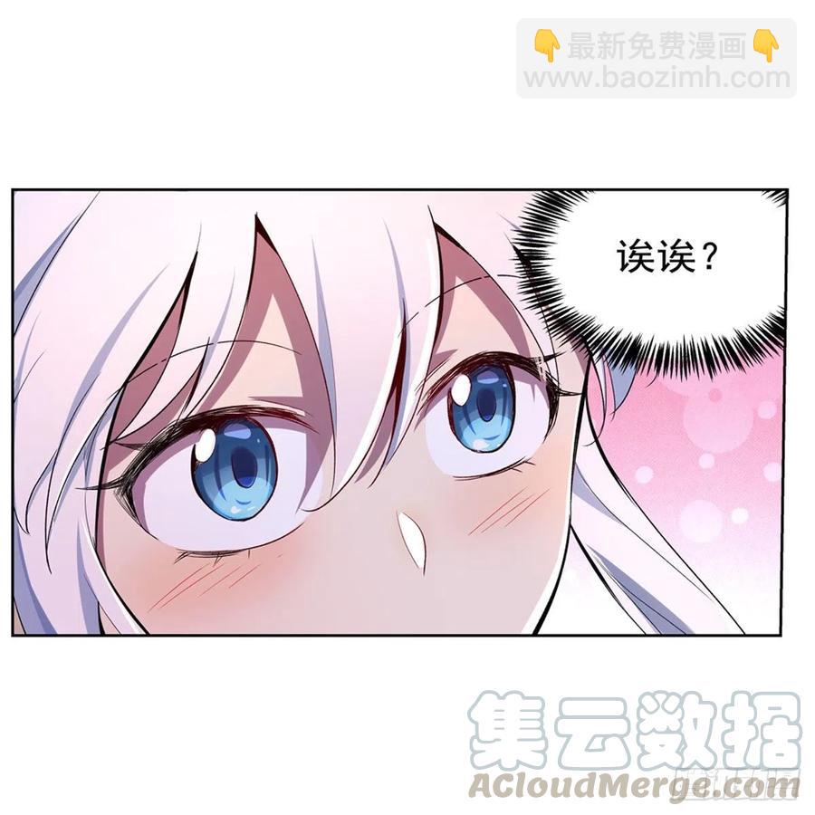 失业魔王动第2季在线观看免费版漫画,第199话 第一支舞1图