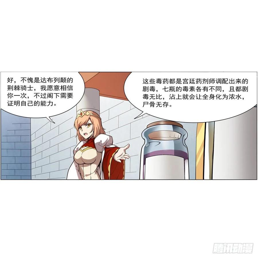失业魔王动第2季在线观看免费版漫画,第251话 初拥1图