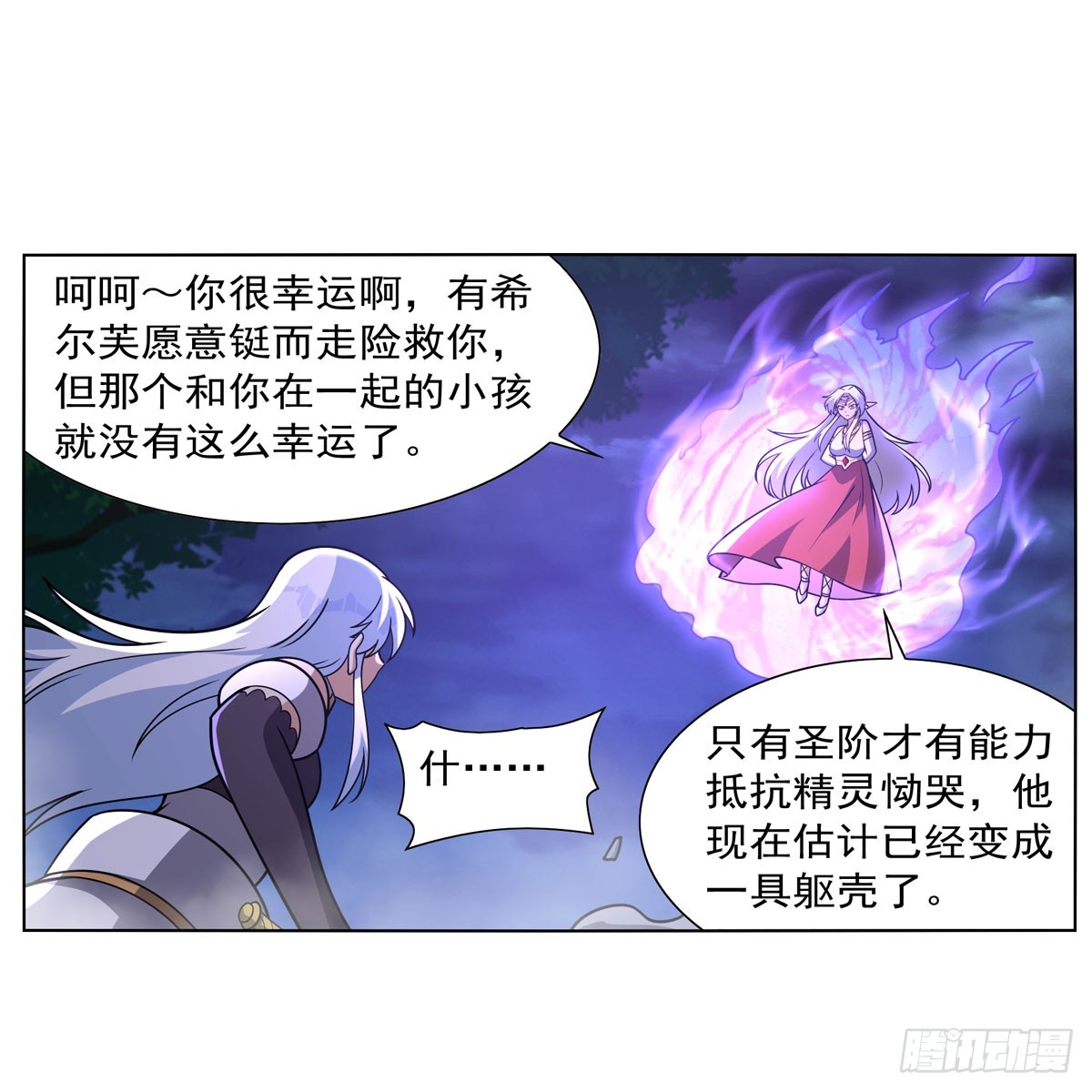 失业魔王最新漫画,第336话 吾王的重生2图