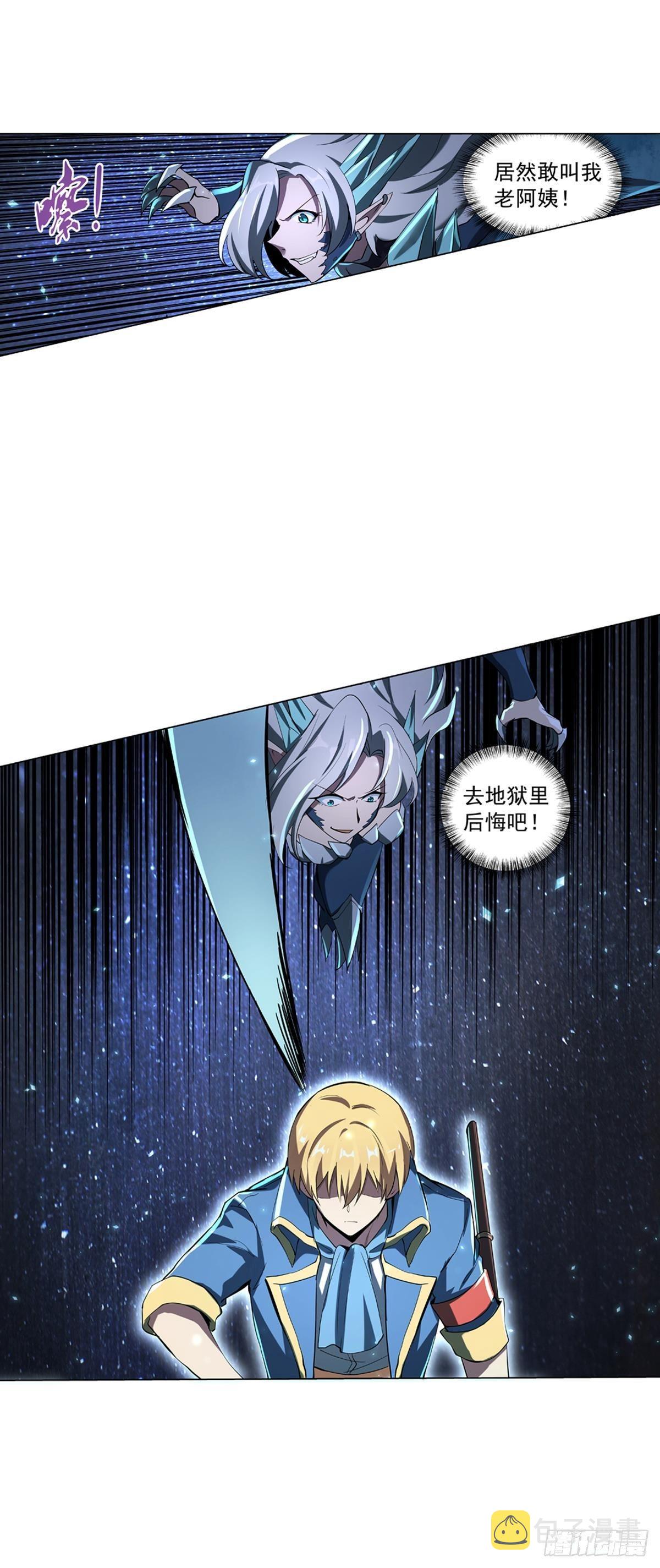 失业魔王动第2季在线观看免费版漫画,第六十一话1图
