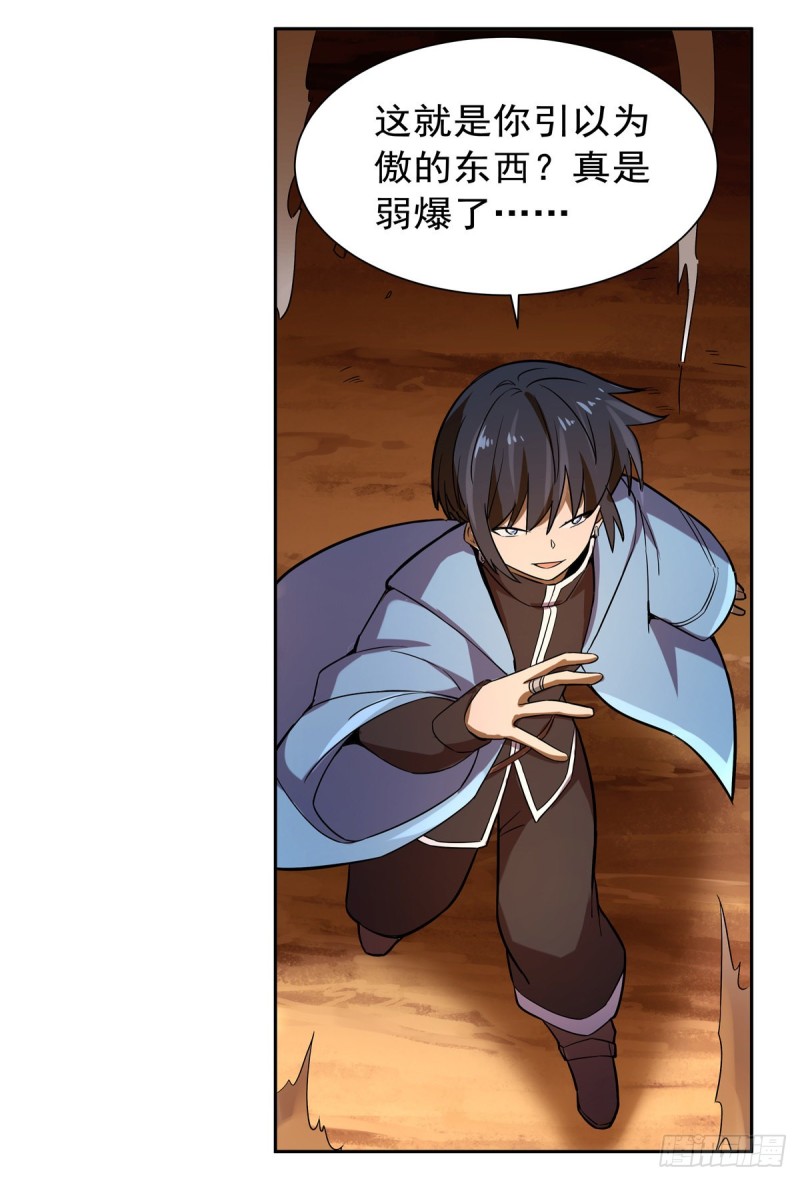 失业魔王漫画,第122话 一个人的战斗2图