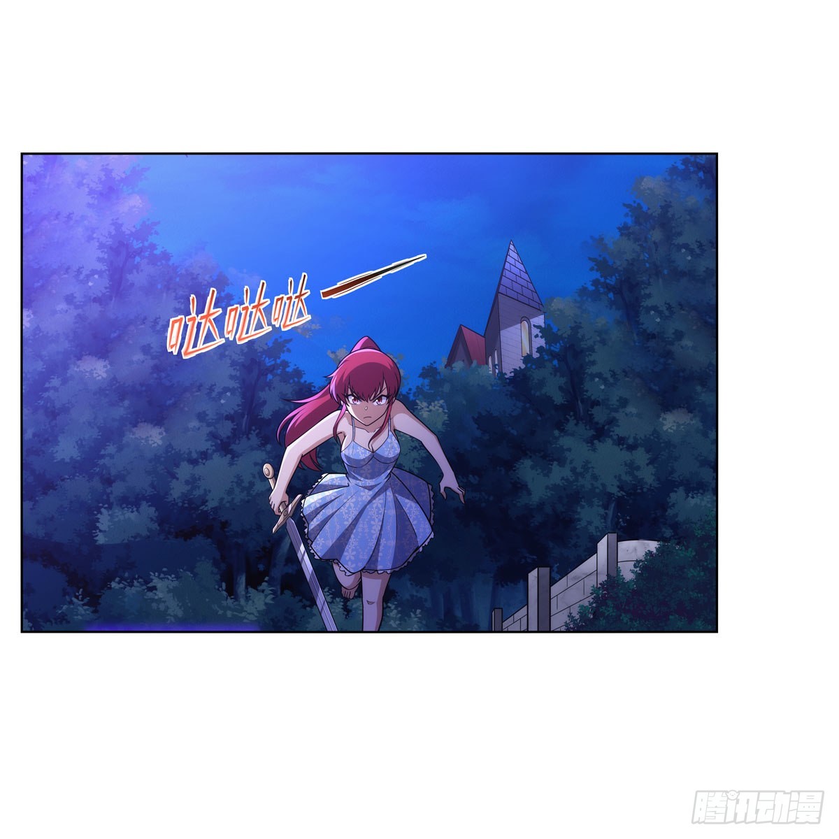 失业魔王漫画,第320话 不对劲1图
