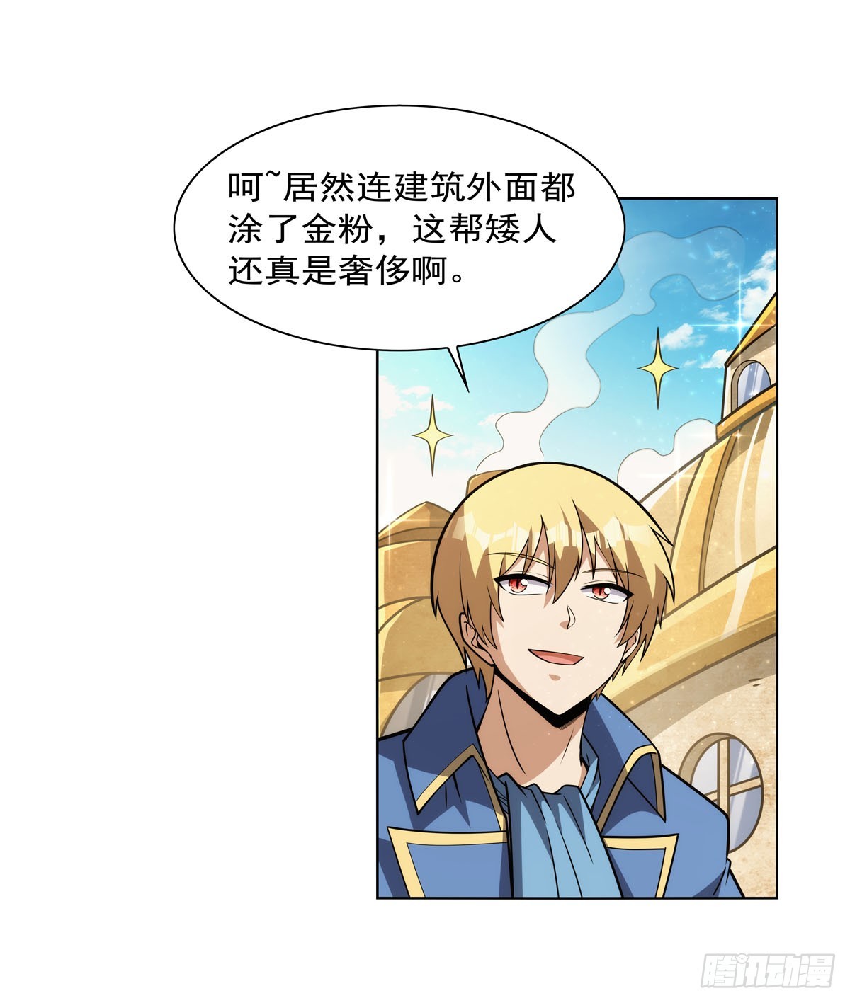 失业魔王动第2季在线观看免费版漫画,第345话 黄金城2图