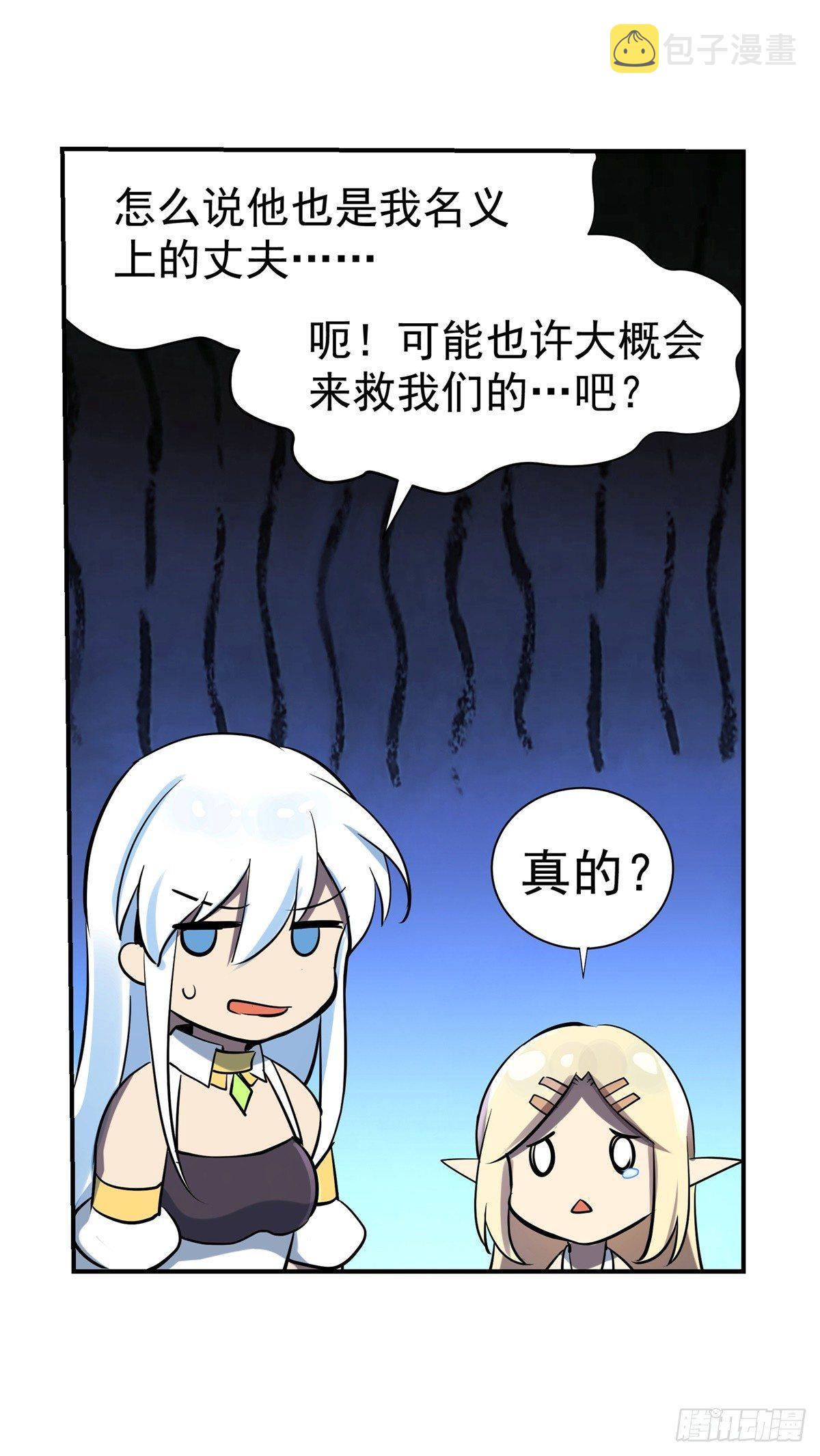 失业魔王动第2季在线观看免费版漫画,第六十三话2图