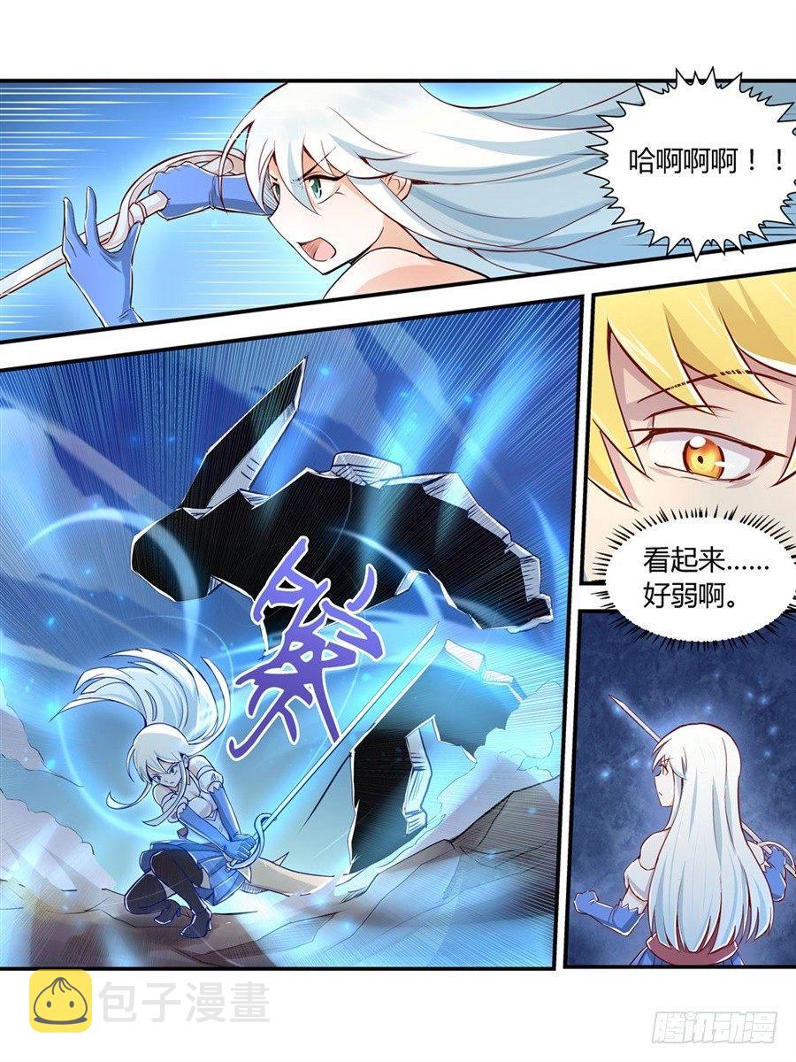 失业魔王漫画,第一话2图