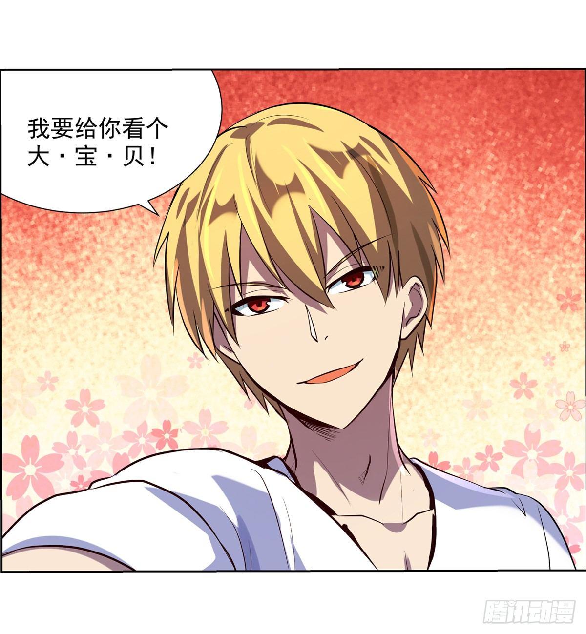 失业魔王最新漫画,第七十五话1图