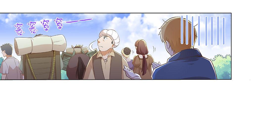 失业魔王听书免费漫画,第八话2图