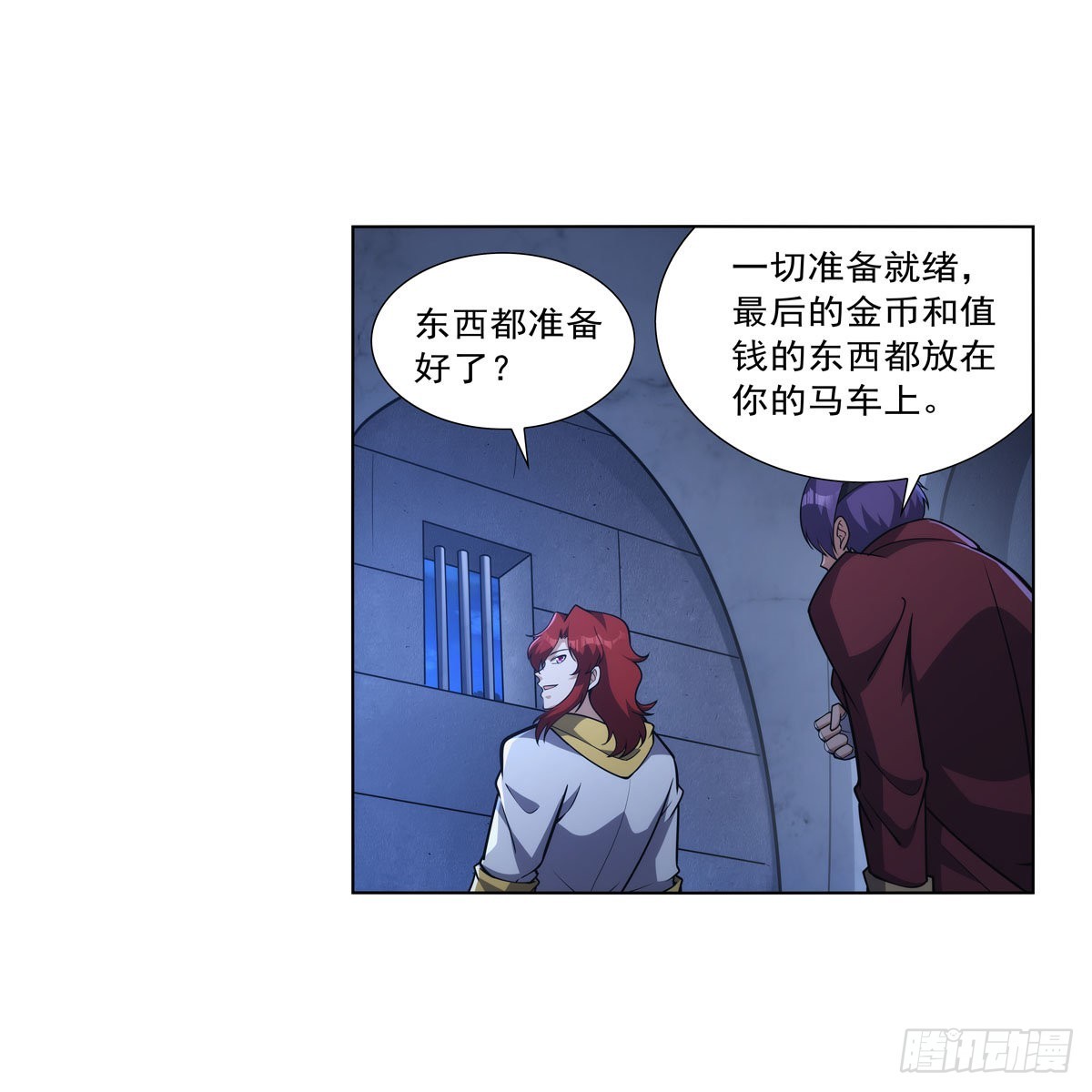 失业魔王漫画,第315话 发财了1图