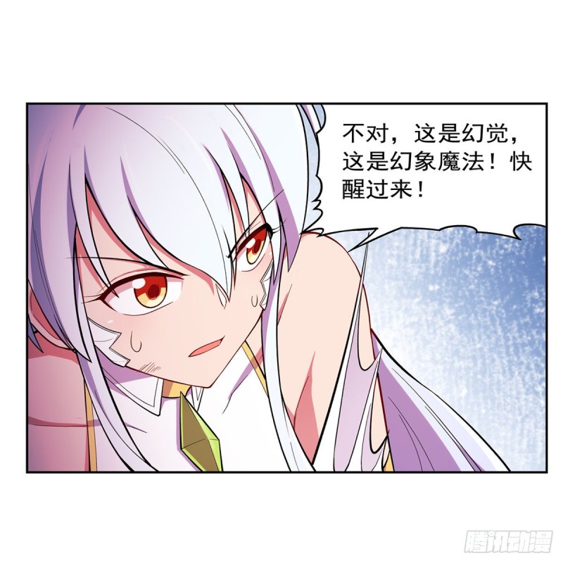 失业魔王动第2季在线观看免费版漫画,第167话 噩梦囚楼1图