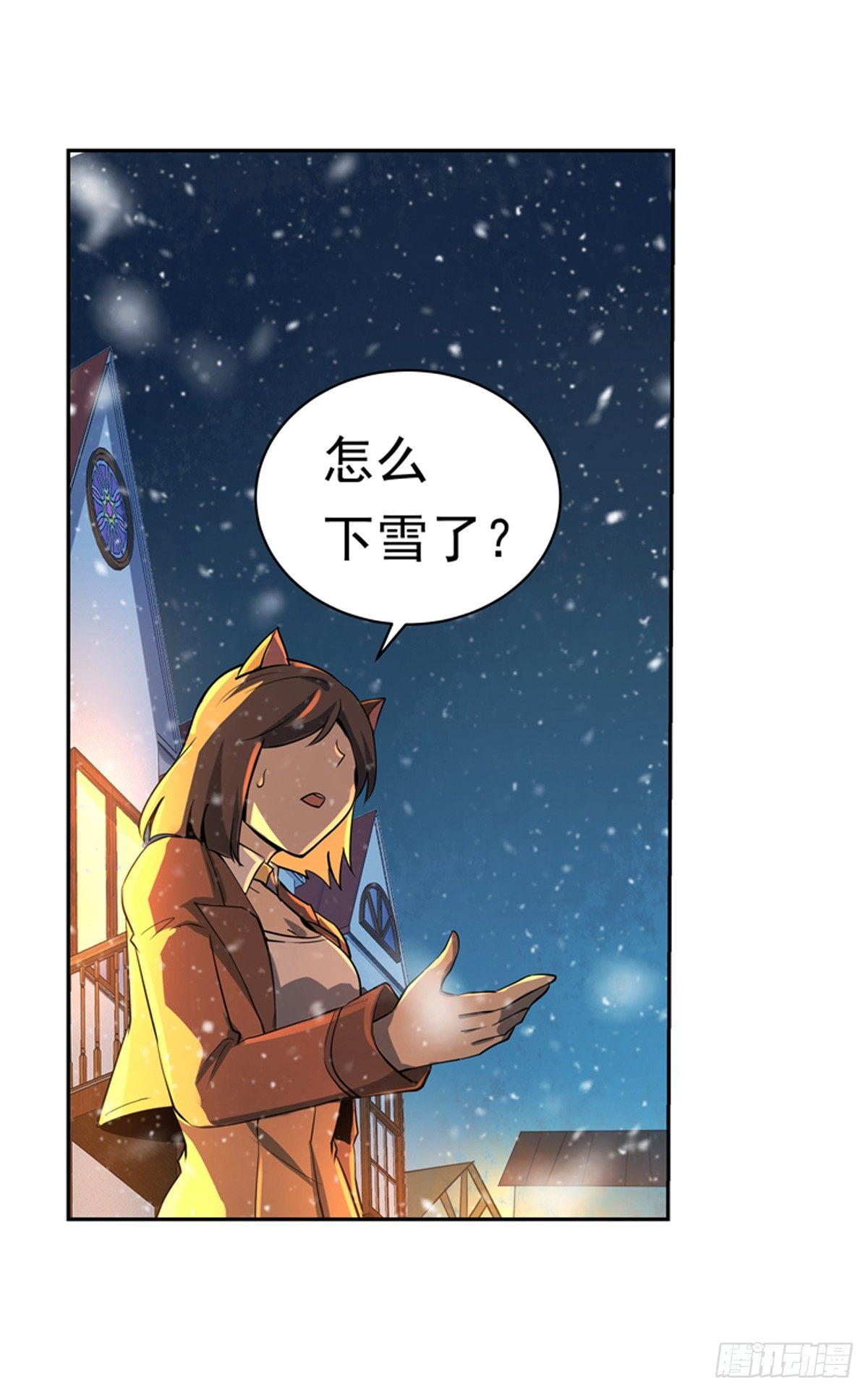失业魔王动第2季在线观看免费版漫画,第五十八话1图