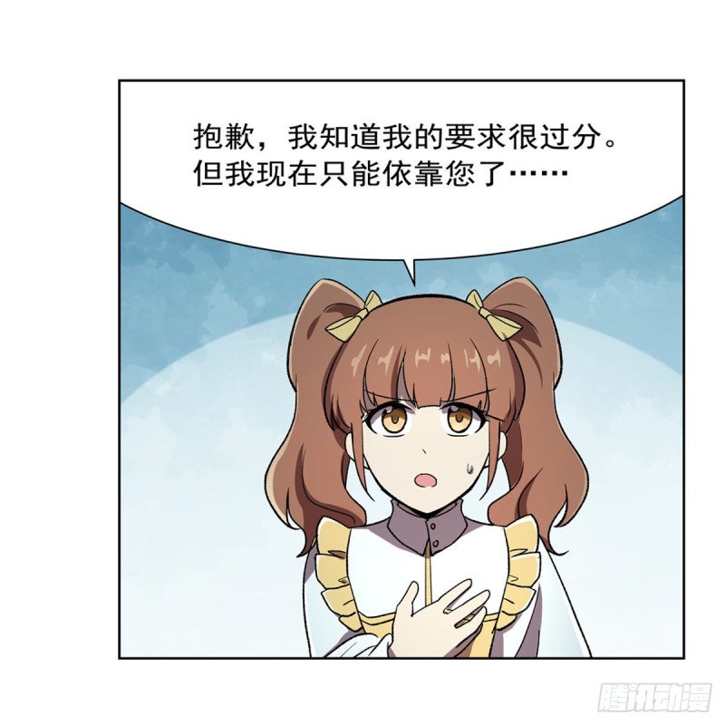 失业魔王动第2季在线观看免费版漫画,第170话 旱鸭子2图