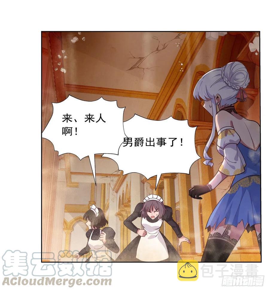 失业魔王动第2季在线观看免费版漫画,第201话 被撕裂的礼服2图