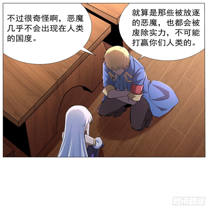 失业魔王听书免费漫画,第213话 两只恶魔1图