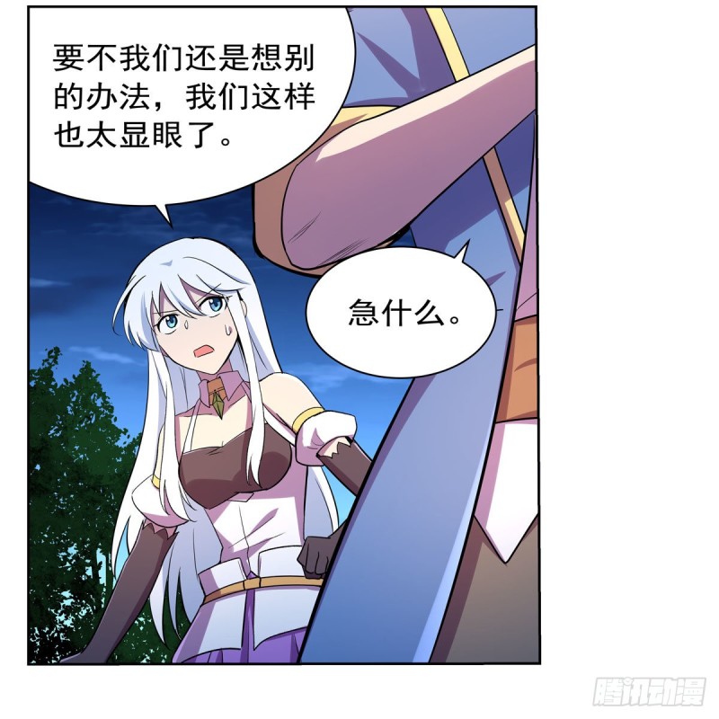 失业魔王动第2季在线观看免费版漫画,第198话 钻石会员1图