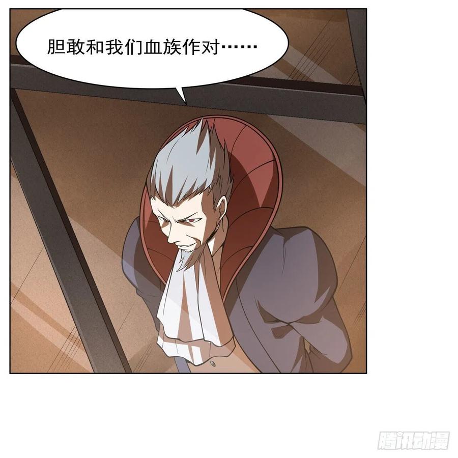 失业魔王动第2季在线观看免费版漫画,第238话 炎魔1图
