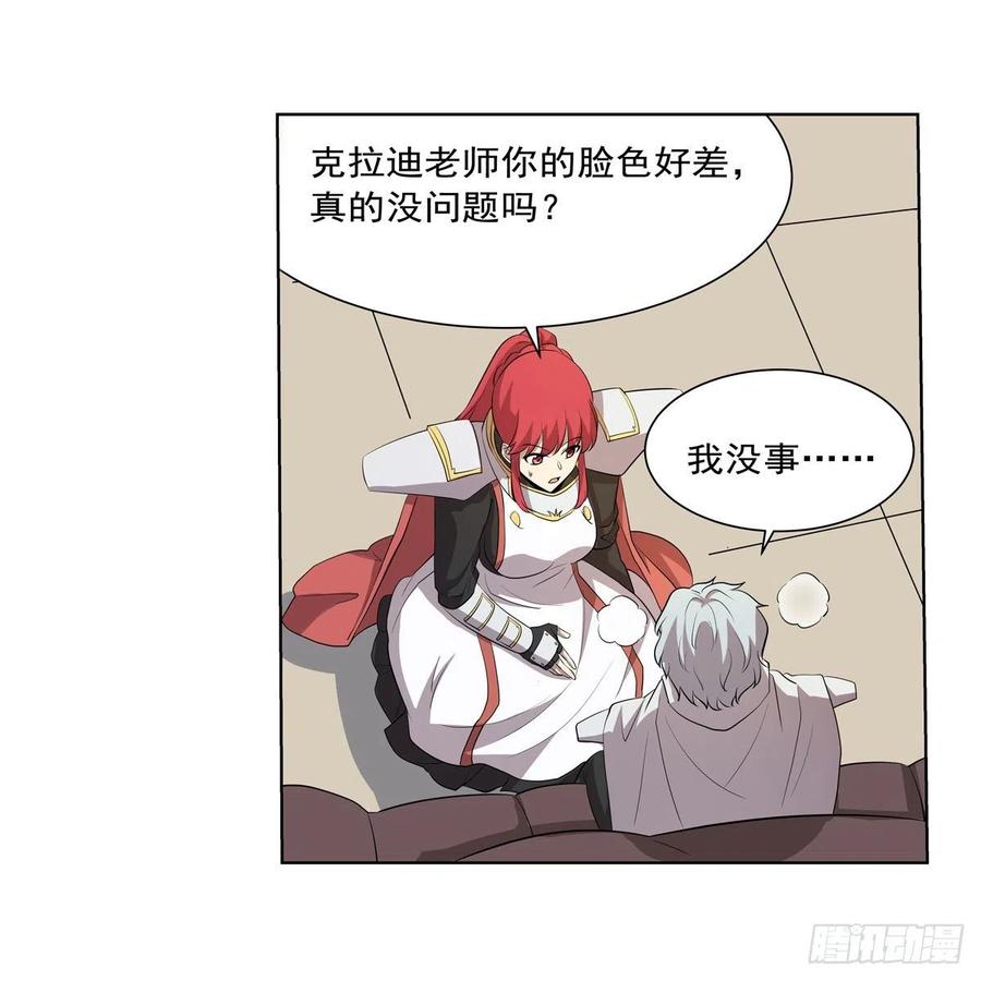 失业魔王动第2季在线观看免费版漫画,第256话 洞观之瞳2图