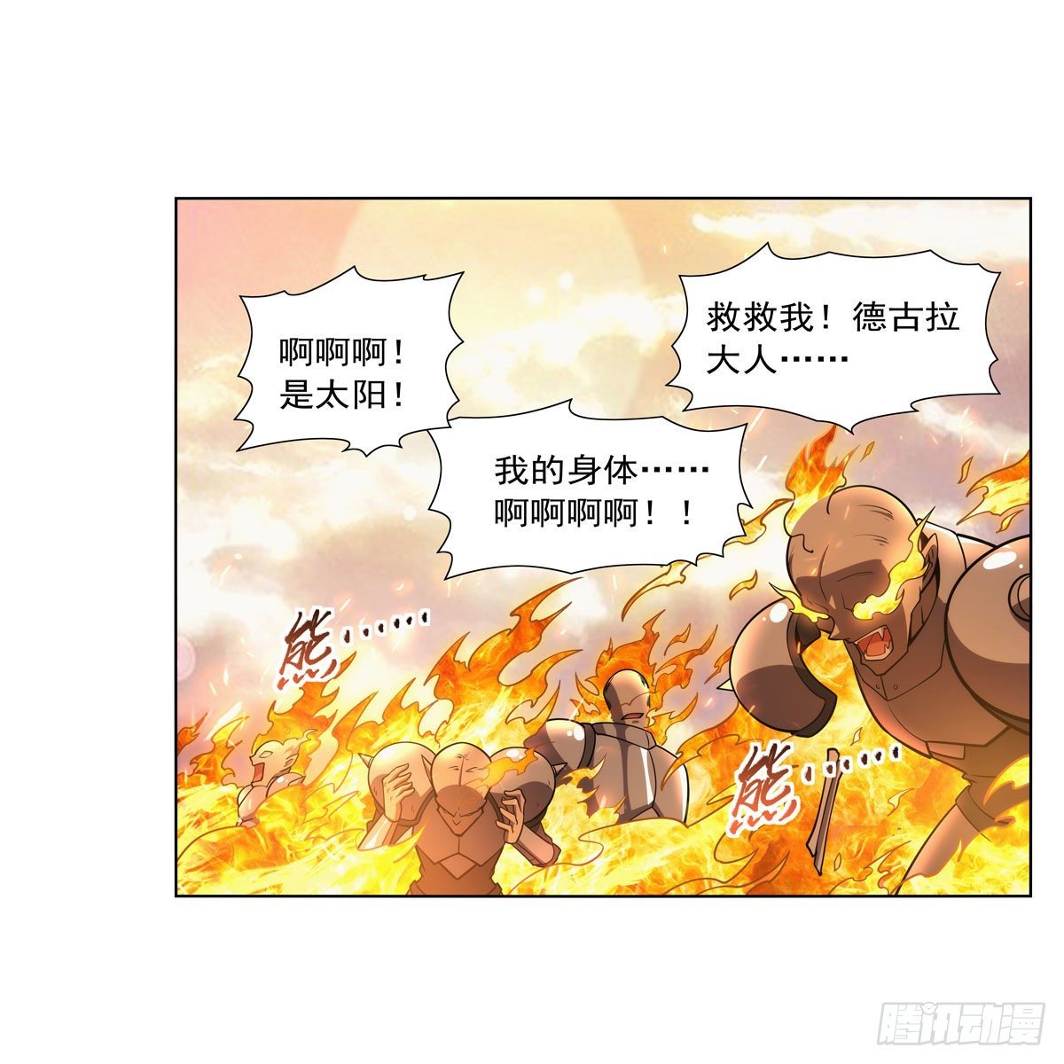 失业魔王动第2季在线观看免费版漫画,第278话 全裸1图