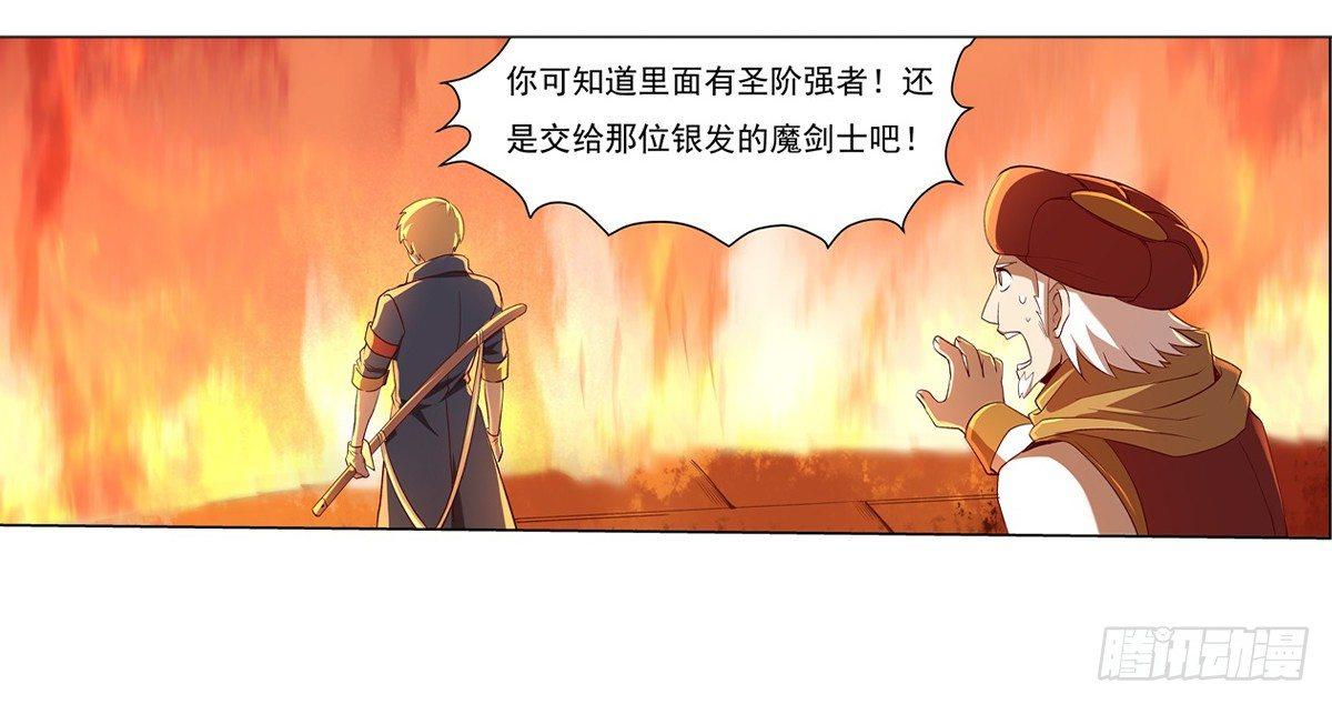 失业魔王动第2季在线观看免费版漫画,第二十话2图