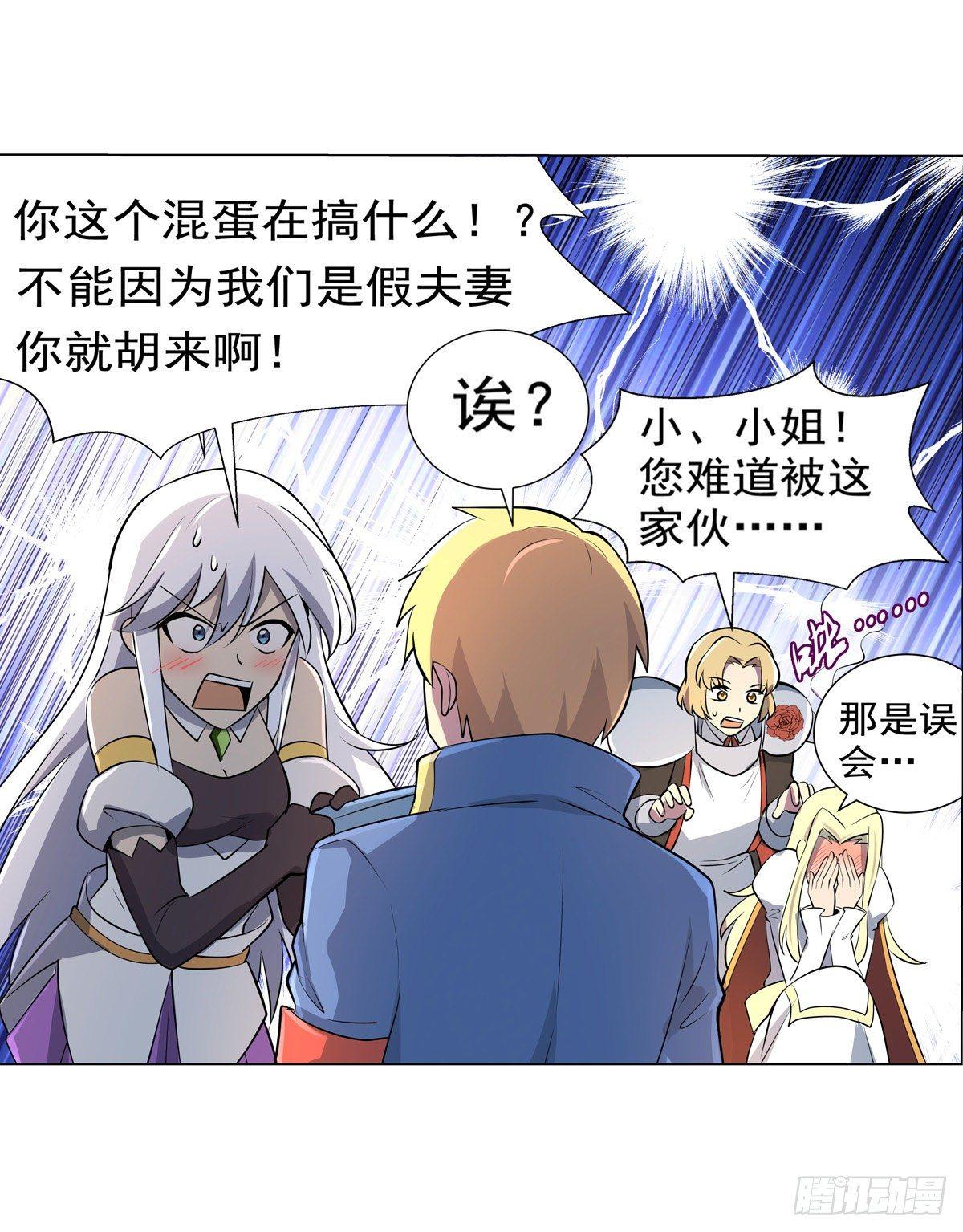 失业魔王动第2季在线观看免费版漫画,第八十话2图