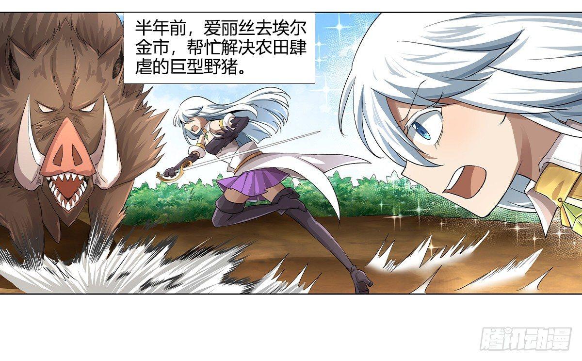 失业魔王动第2季在线观看免费版漫画,第二十九话2图