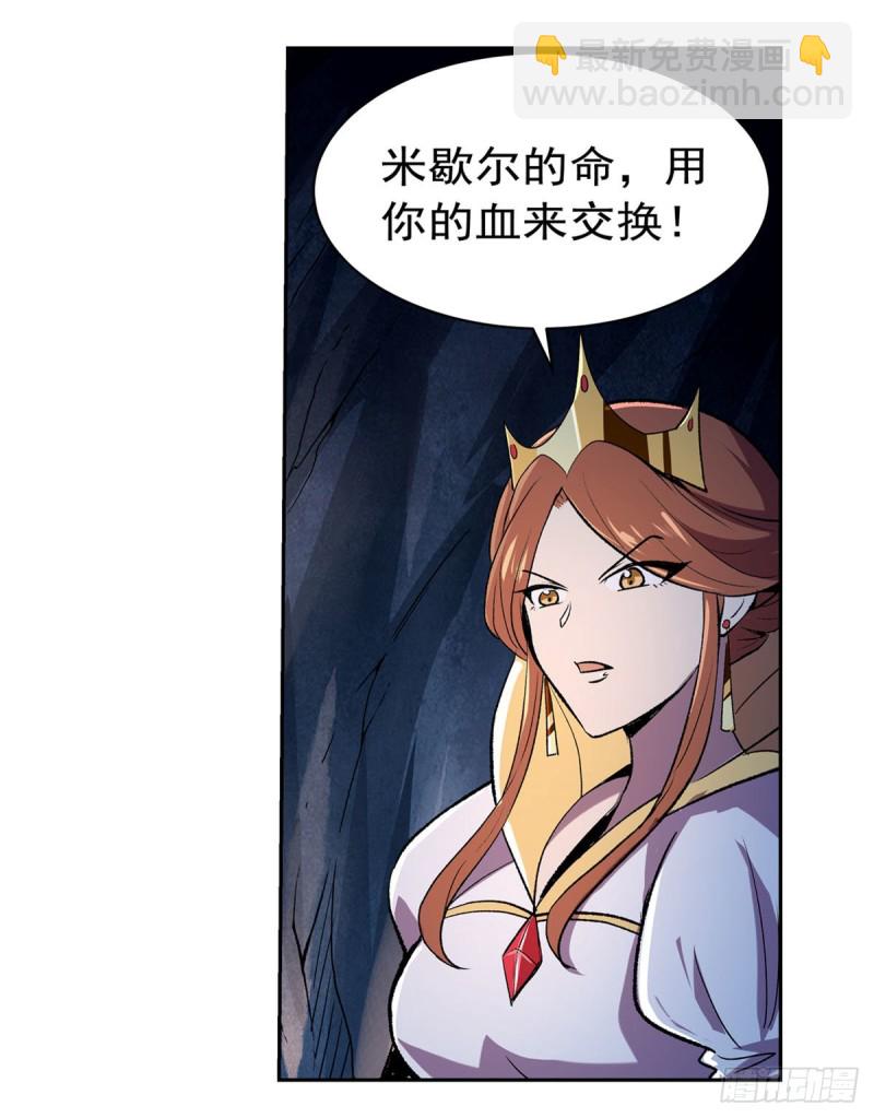 失业魔王动漫漫画,第168话 伊丽莎白与伊莎贝拉1图