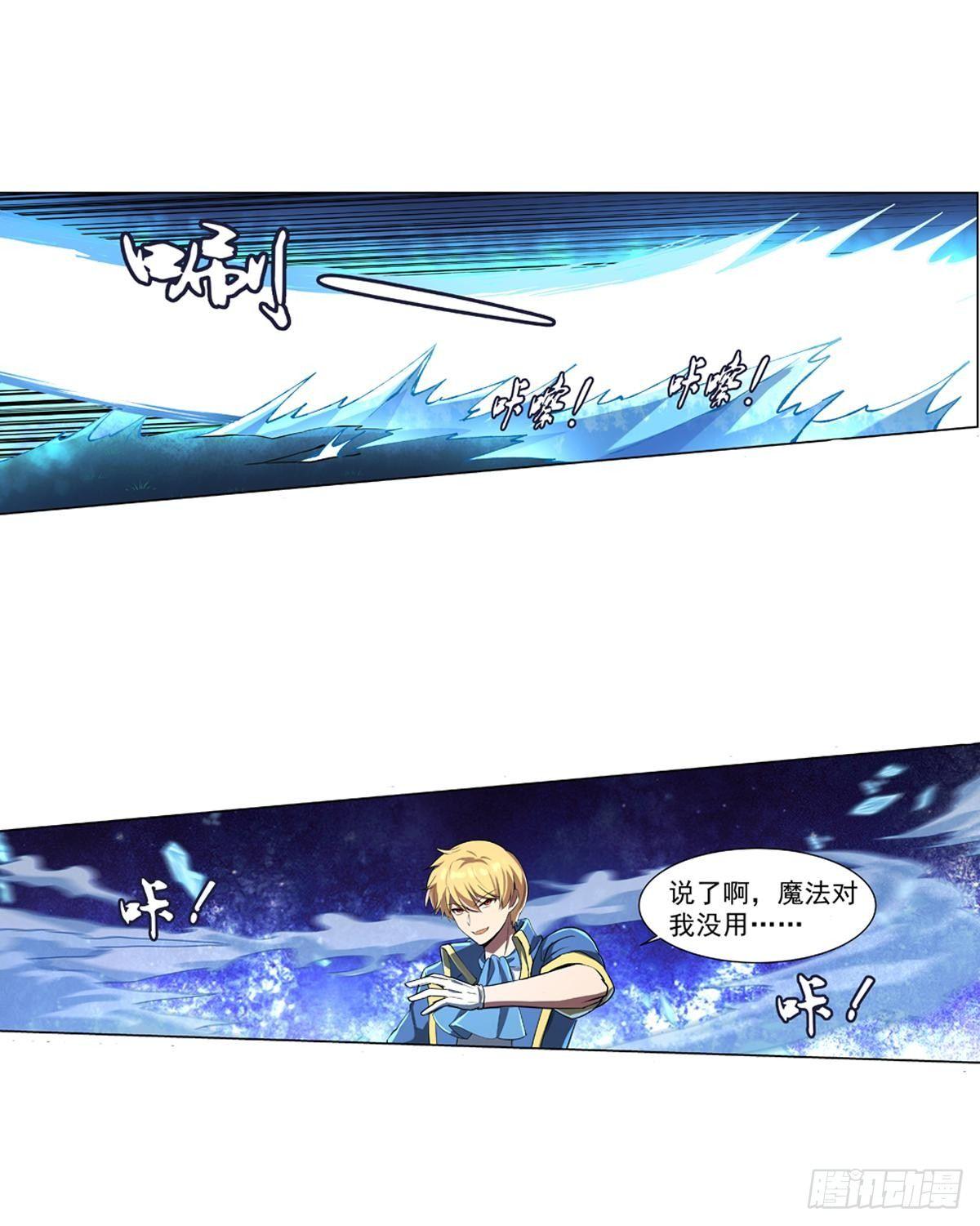 失业魔王听书免费漫画,第五十七话2图