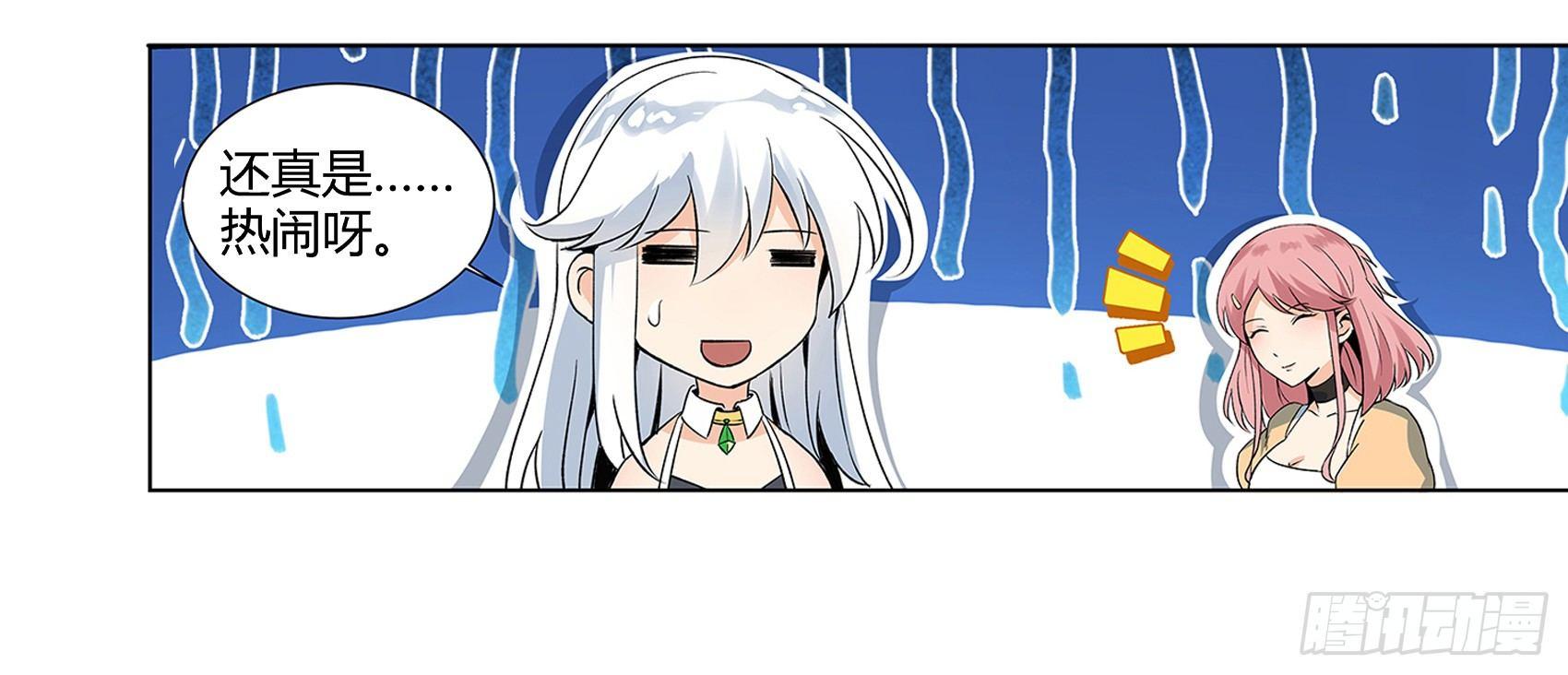 失业魔王听书免费漫画,第十一话1图